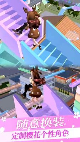 樱花校园三枝模拟器[图2]