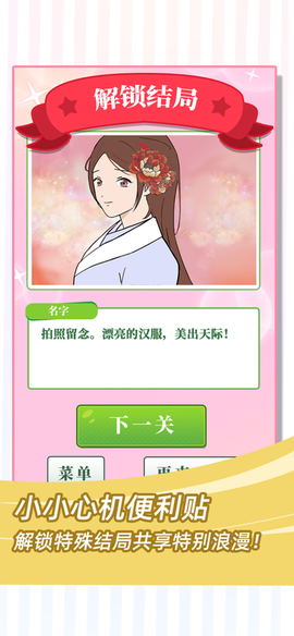 她们的恋爱心机图2