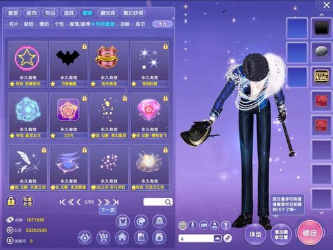 qq炫舞炫恋挂怎么样[图2]