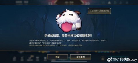 英雄联盟怎么投诉的