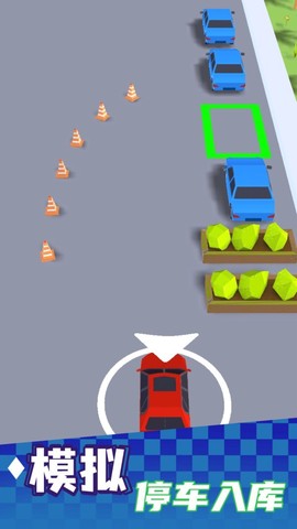 停车高手图1