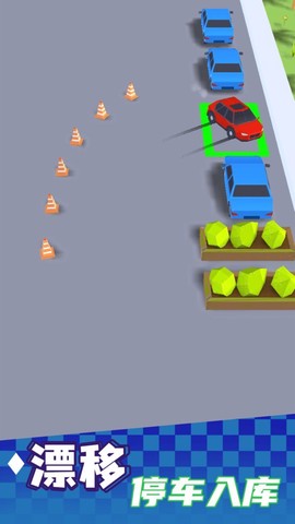 停车高手图2