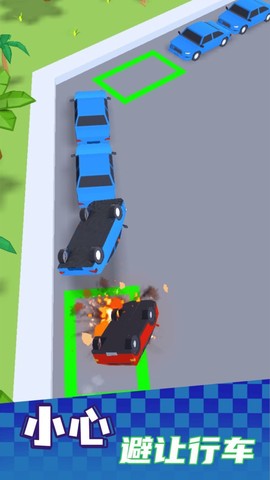 停车高手图3