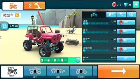 伟通极速飞车[图5]