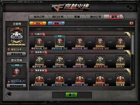 穿越火线的拼音怎么写[图1]