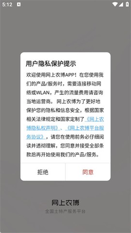 网上农博[图1]