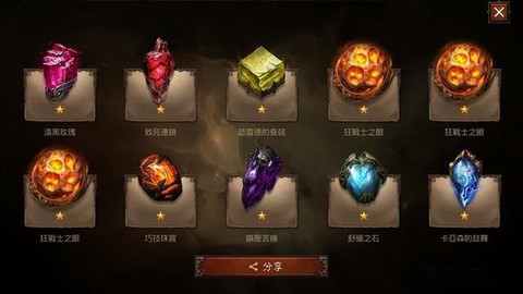 暗黑3传奇宝石怎么获得