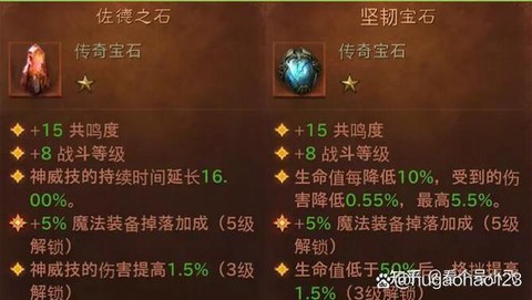 暗黑3传奇宝石怎么获得[图2]