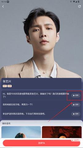 百度地图汽车版[图4]