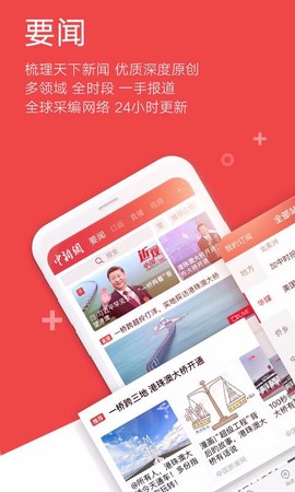 中国新闻网图3