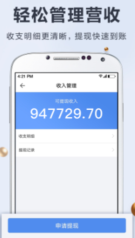 婚礼纪商家版[图1]