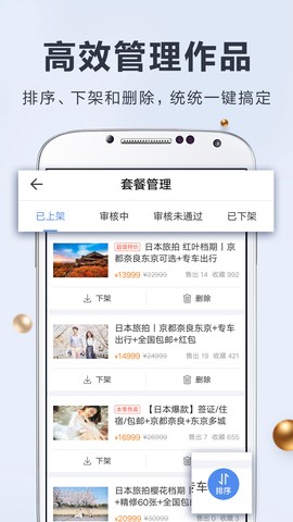婚礼纪商家版图3