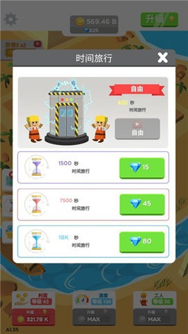 小小建筑工人图1