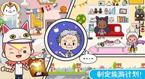 迷你生活幼儿园[图1]