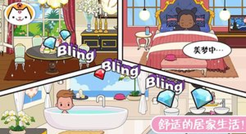 迷你生活幼儿园[图3]