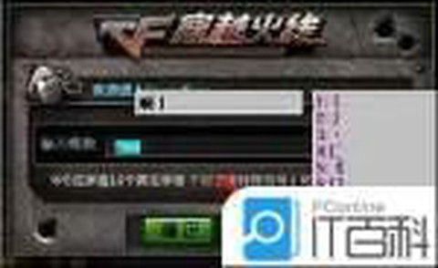 穿越火线改名空格怎么打[图2]