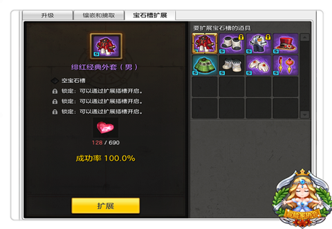 冒险岛2如何开启宝石