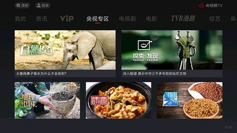 央视频TV[图1]