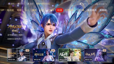 央视频TV[图4]
