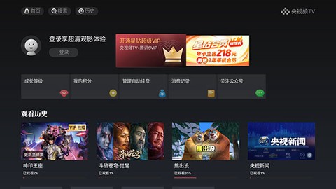 央视频TV[图7]