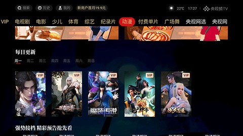 央视频TV[图8]