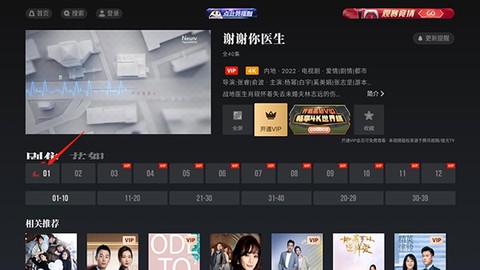 央视频TV[图11]