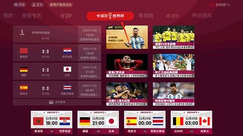 央视频TV[图13]