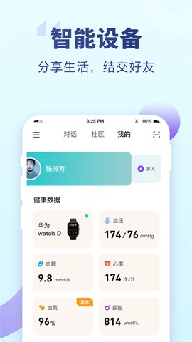 老来健康图3