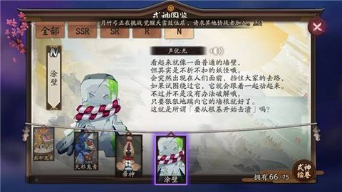 阴阳师怎么获得符咒
