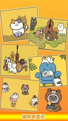 墩墩猫物语图3