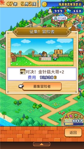 冒险村物语2[图3]