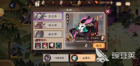 阴阳师贪之阵怎么打[图1]