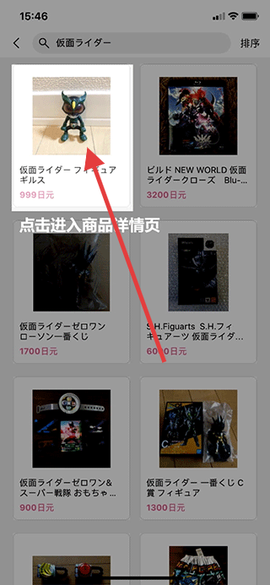 日淘任意门[图3]