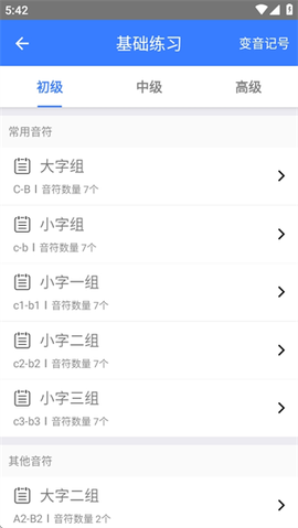 口袋五线谱[图4]
