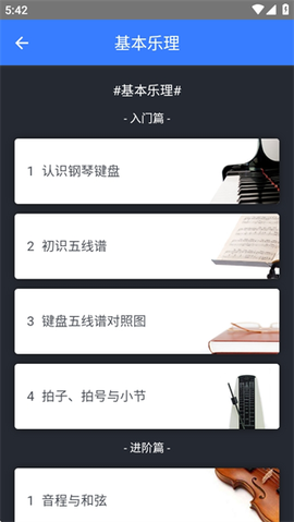 口袋五线谱[图5]