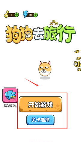 狗狗去旅行[图4]