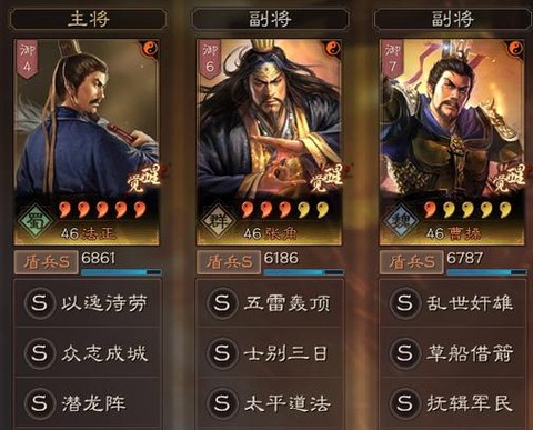 率土之滨法正怎么配