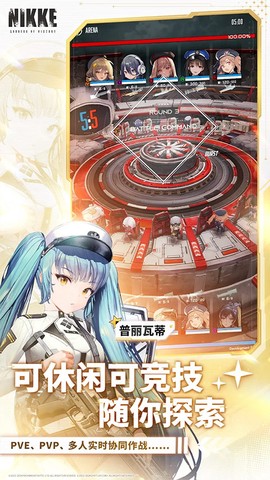 胜利女神妮姬国际服图3