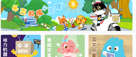 咕力咕力儿童早教[图1]