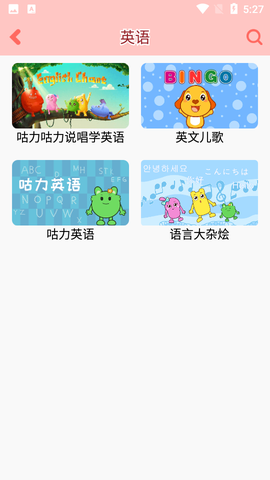 咕力咕力儿童早教图3