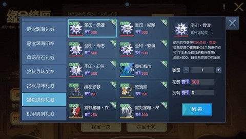 永恒纪元礼卷怎么使用[图2]