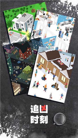追凶时刻图2