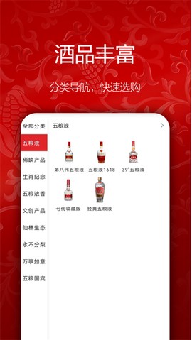 五粮液新零售图1