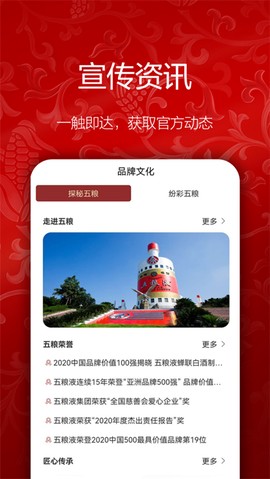 五粮液新零售图2