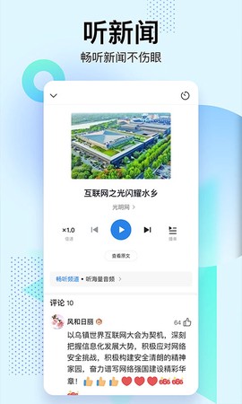 腾讯新闻关怀版图1