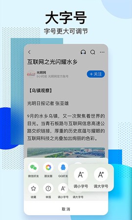 腾讯新闻关怀版图2