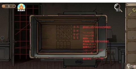 密室逃脱8六关怎么过[图2]