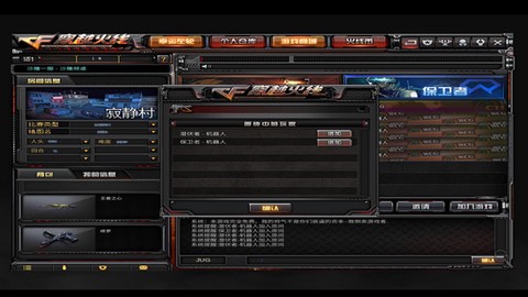 穿越火线单机版[图2]