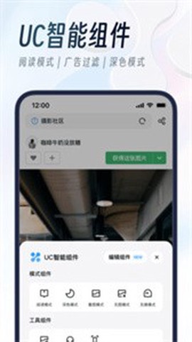UC网盘TV版图2