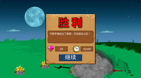 火柴人脱单九游版图1